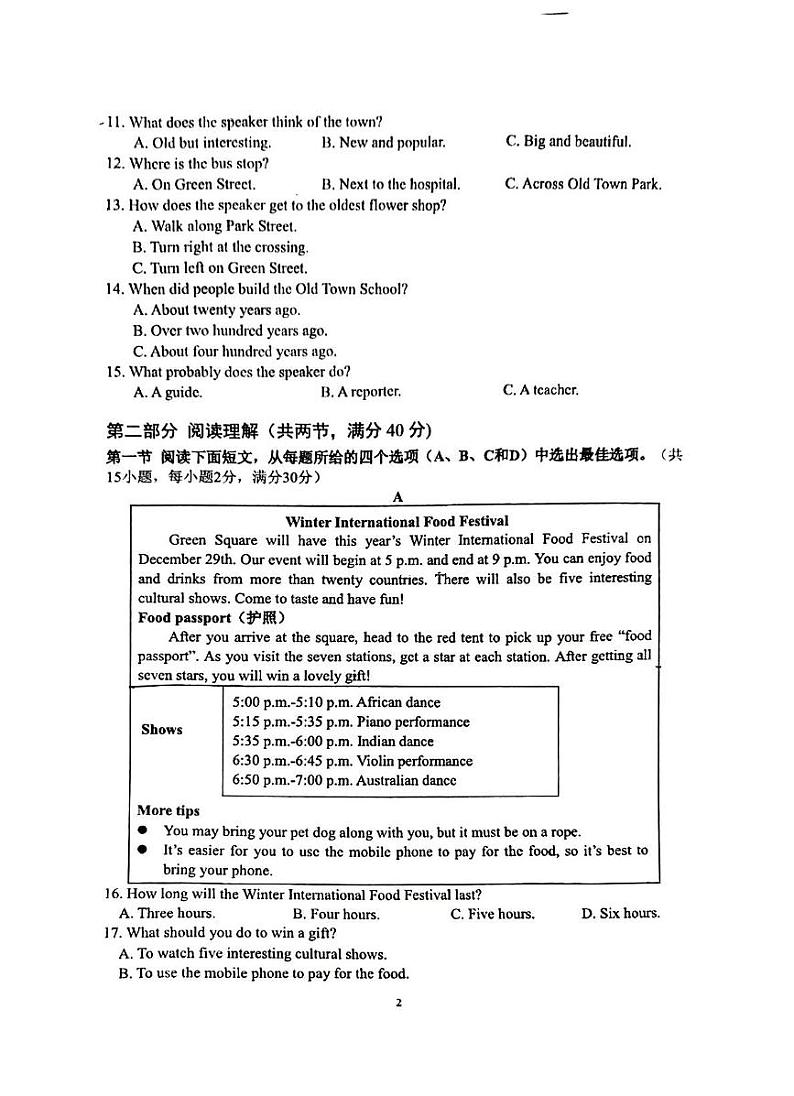 浙江省锦绣育才教育集团2024-2025学年八年级上学期12月月评英语试题第2页