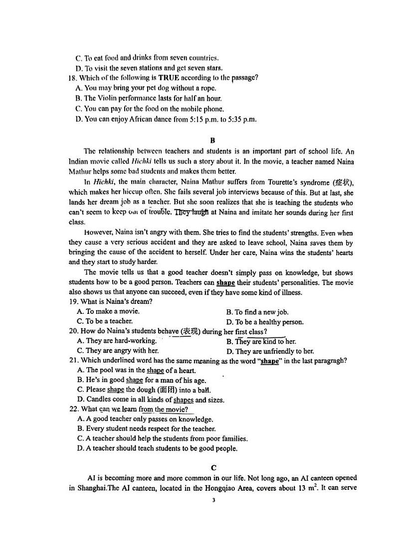 浙江省锦绣育才教育集团2024-2025学年八年级上学期12月月评英语试题第3页
