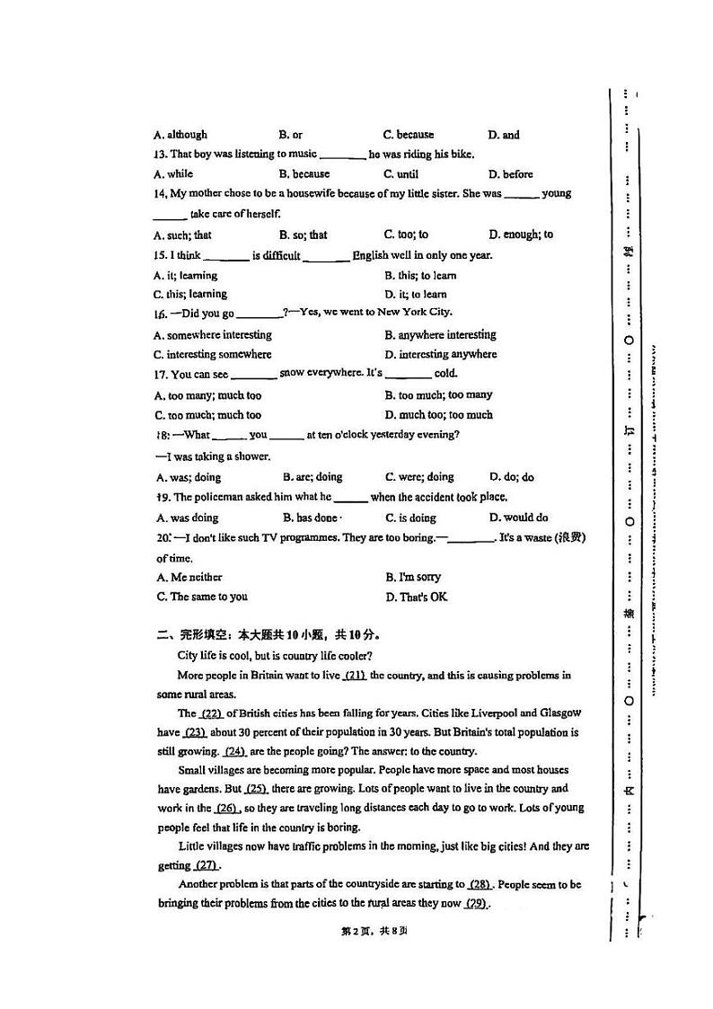 天津市梧桐中学2024-2025学年八年级上学期第二次英语月考试卷第2页