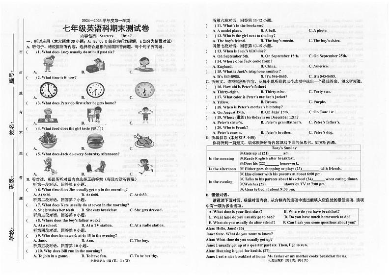 广东省汕头市潮南区陈店公办八校2024-2025学年七年级上学期12月期末英语试题第1页