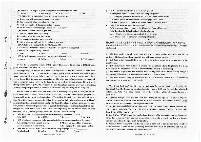 广东省汕头市潮南区陈店公办八校2024-2025学年九年级上学期12月期末英语试题第3页