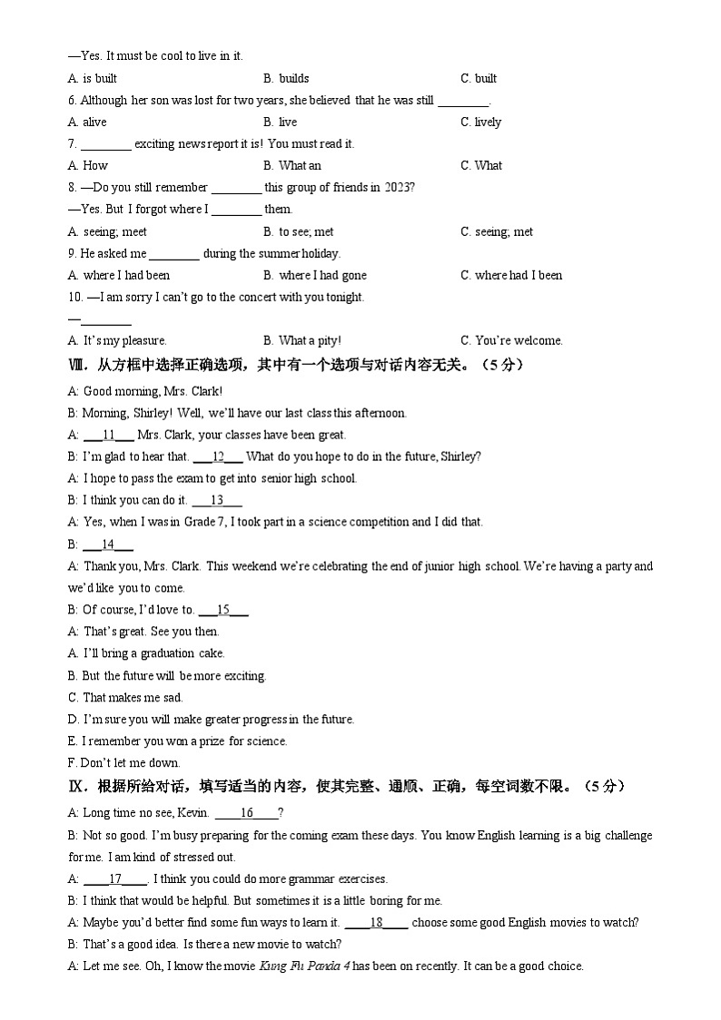 吉林省四平市第二中学校2024-2025学年九年级上学期期末考试英语试题第3页