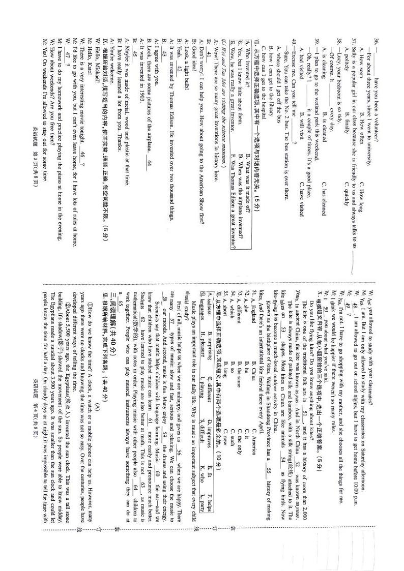 吉林省吉林市亚桥中学恒山校区书院班2024-2025学年九年级上学期期末考试英语试卷第2页