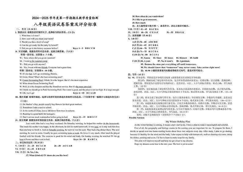 202412期末英语 202412期末英语答案第1页