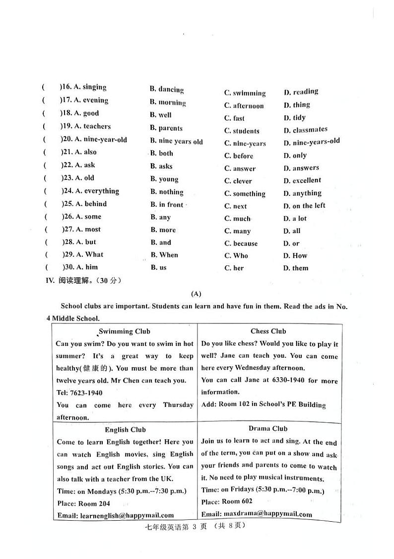 吉林省公主岭市双城堡镇中学校2024-2025学年七年级上学期期末教学质量检测英语试卷第3页
