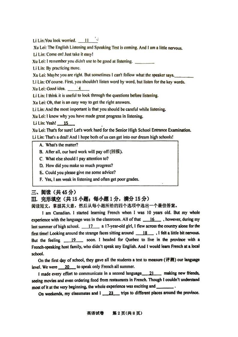 吉林省长春市第五十二中学（联考）2024-2025学年九年级上学期12月期末英语试题第2页