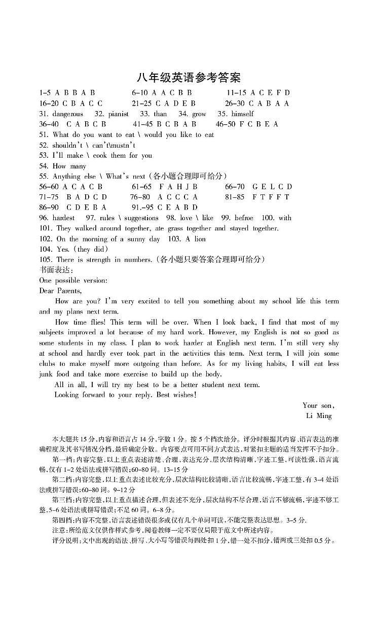 英语 答案第1页