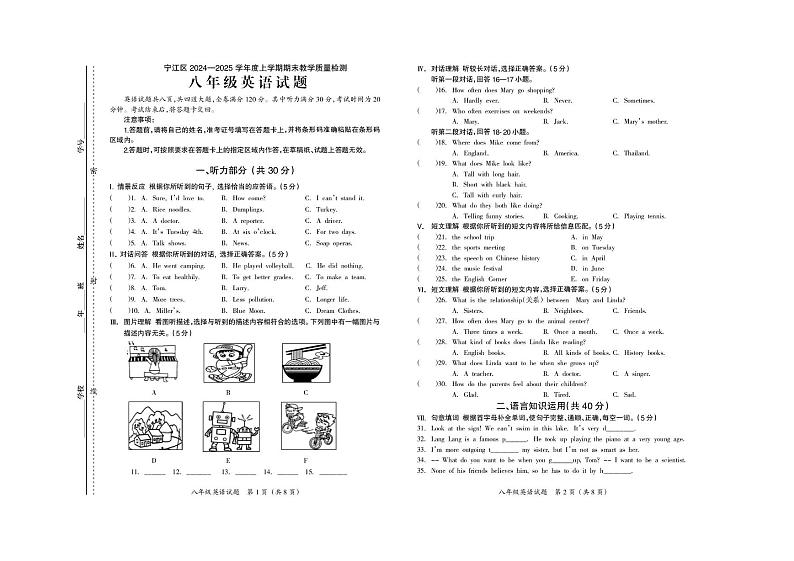 英语 8年英语第1页