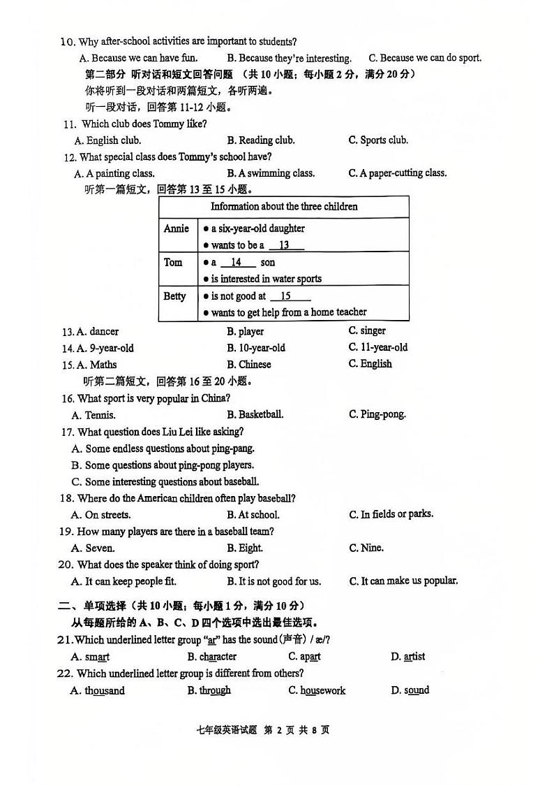 江苏省连云港市赣榆区2024-2025学年上学期七年级英语期中试题第2页