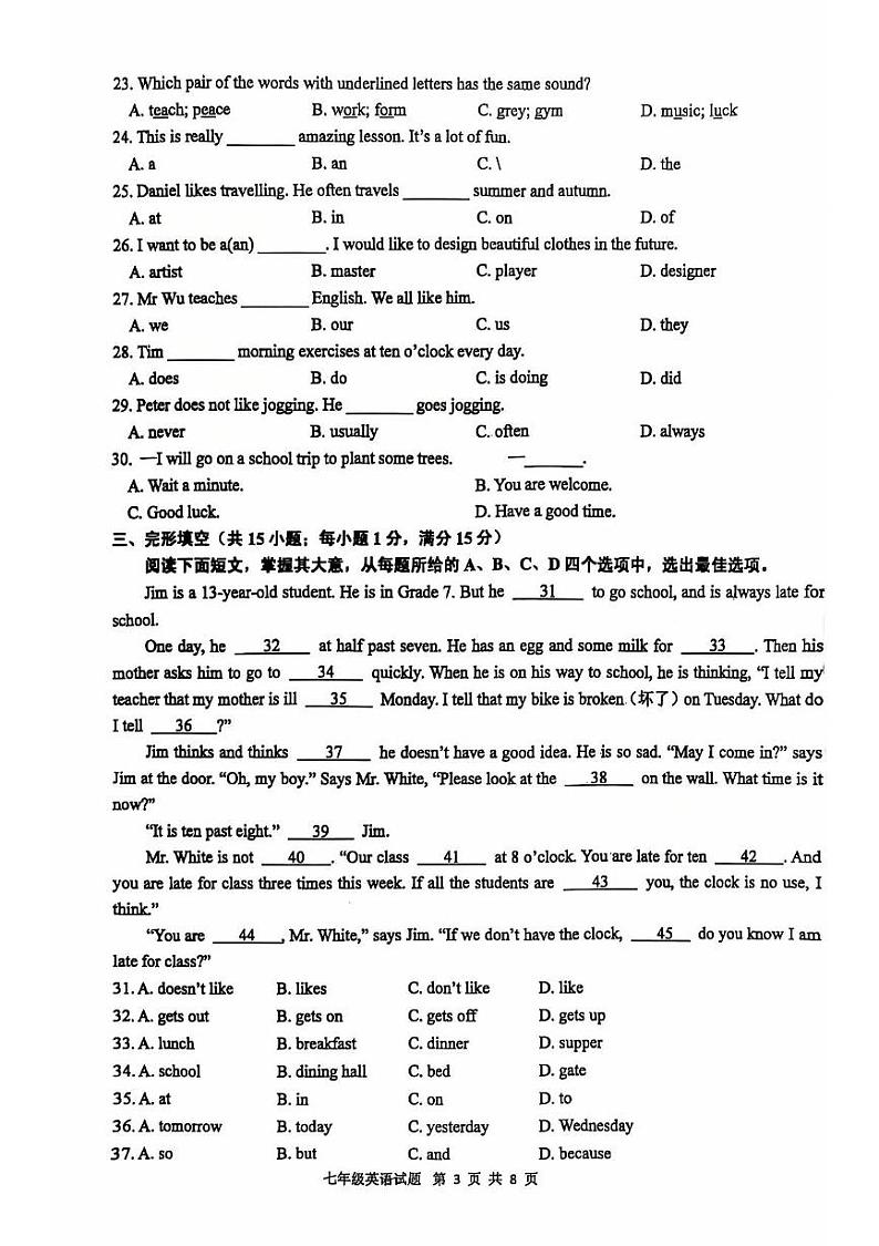 江苏省连云港市赣榆区2024-2025学年上学期七年级英语期中试题第3页