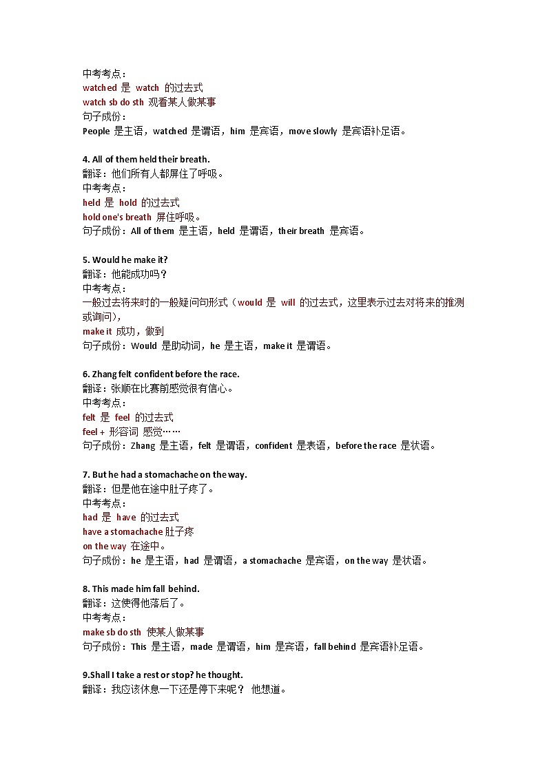 外研版2024七年级英语下册Unit 2 Go for it!：Understanding ideas 课文逐句精讲 讲义第3页