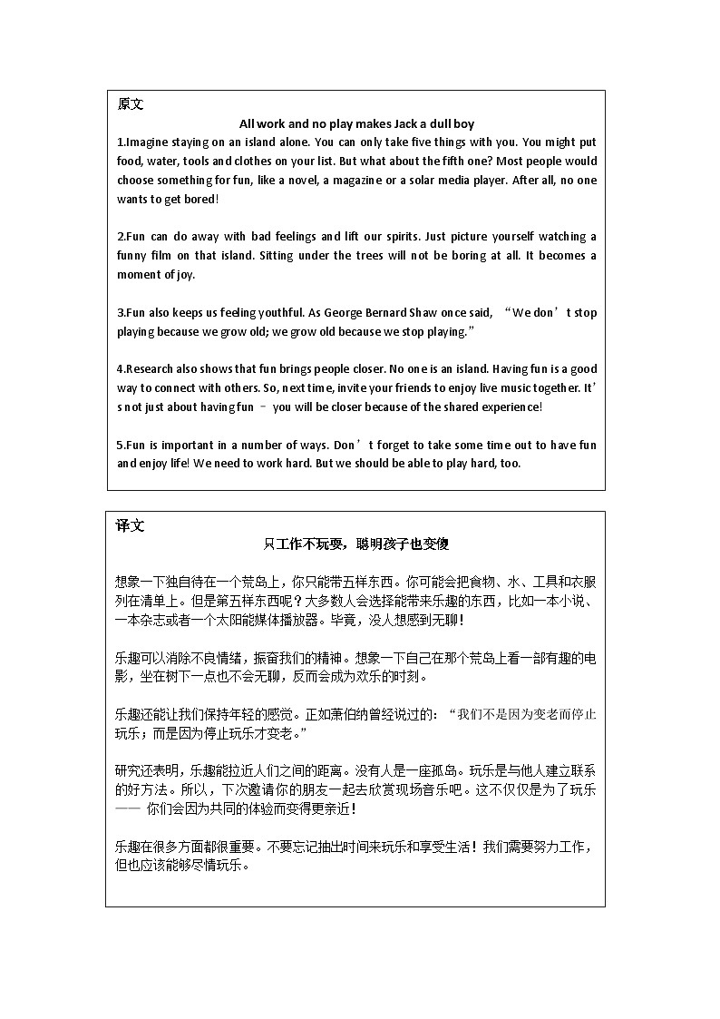 外研版2024七年级英语下册Unit 4 The art of having fun：Understanding ideas 课文逐句精讲 讲义第2页
