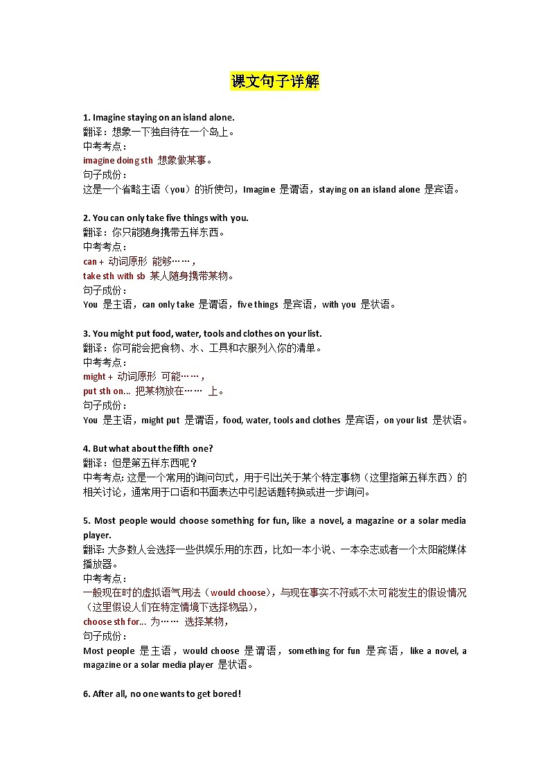 外研版2024七年级英语下册Unit 4 The art of having fun：Understanding ideas 课文逐句精讲 讲义第3页