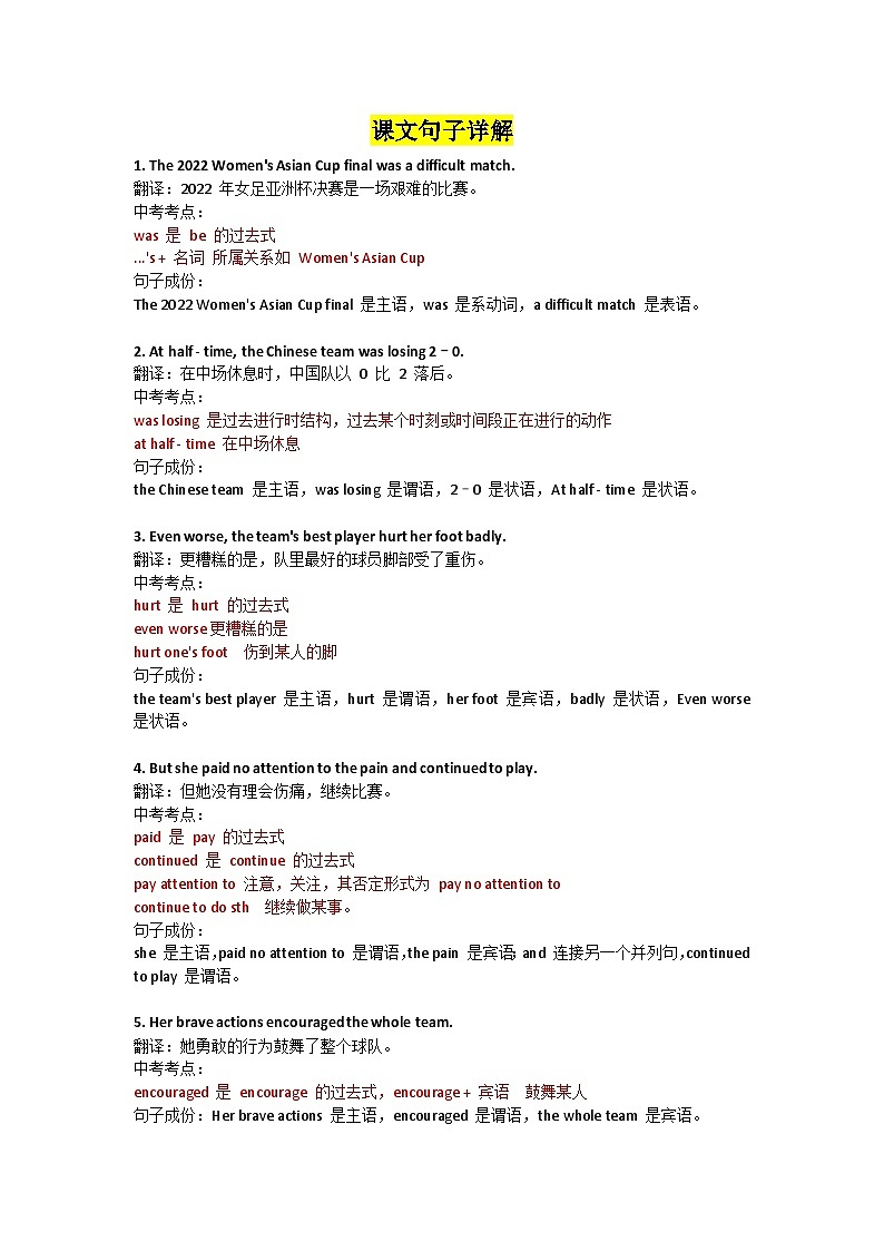 外研版2024七年级英语下册Unit 2 Go for it!：Reading for writing 课文逐句精讲 讲义第3页