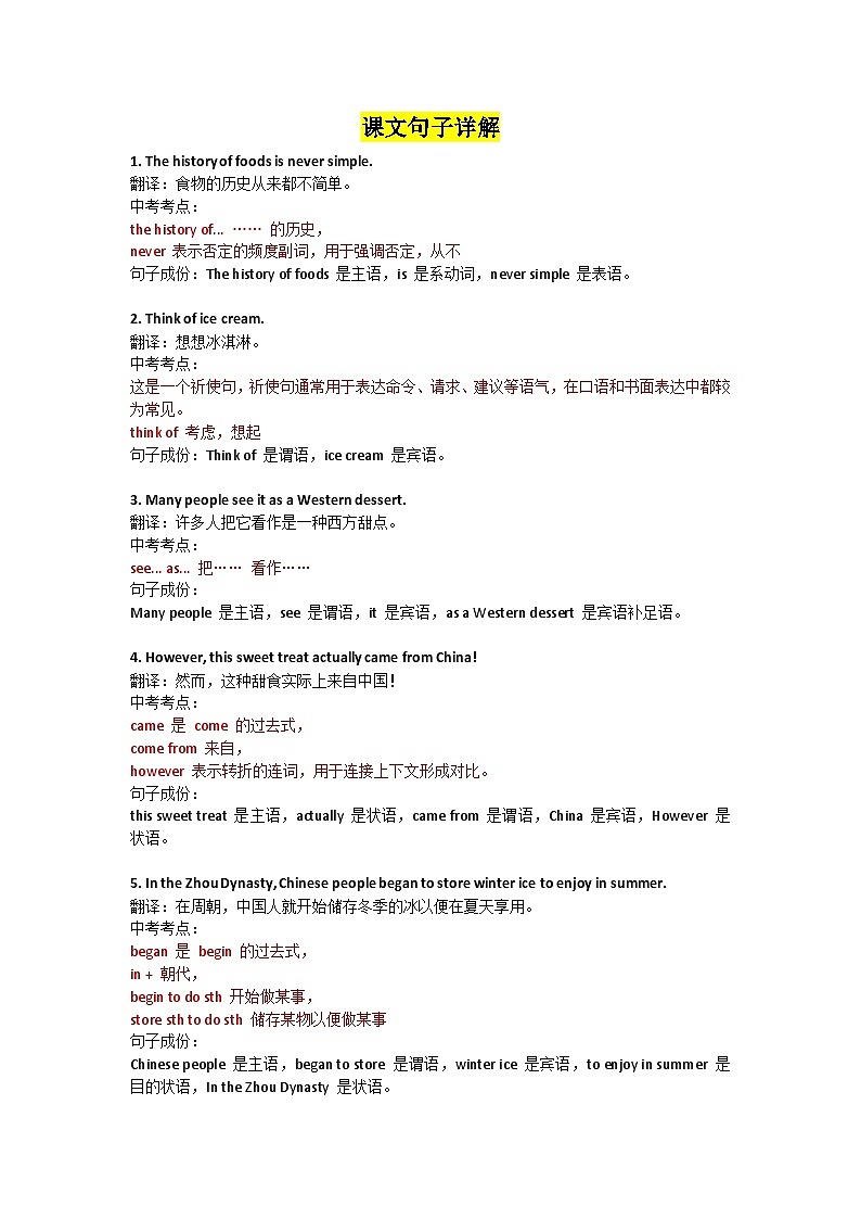 外研版2024七年级英语下册Unit 3 Food matters：Reading for writing 课文逐句精讲 讲义第3页
