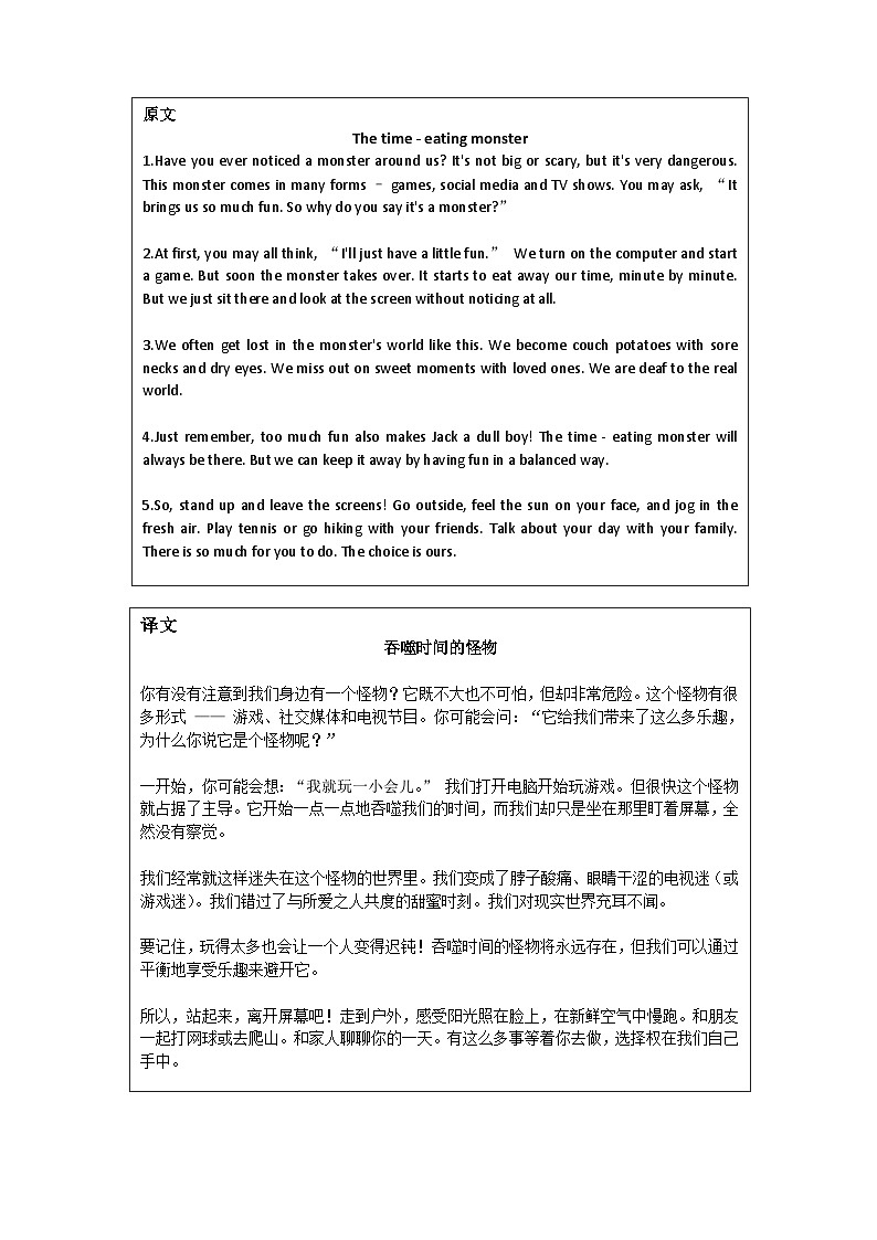外研版2024七年级英语下册Unit 4 The art of having fun：Reading for writing 课文逐句精讲 讲义第2页
