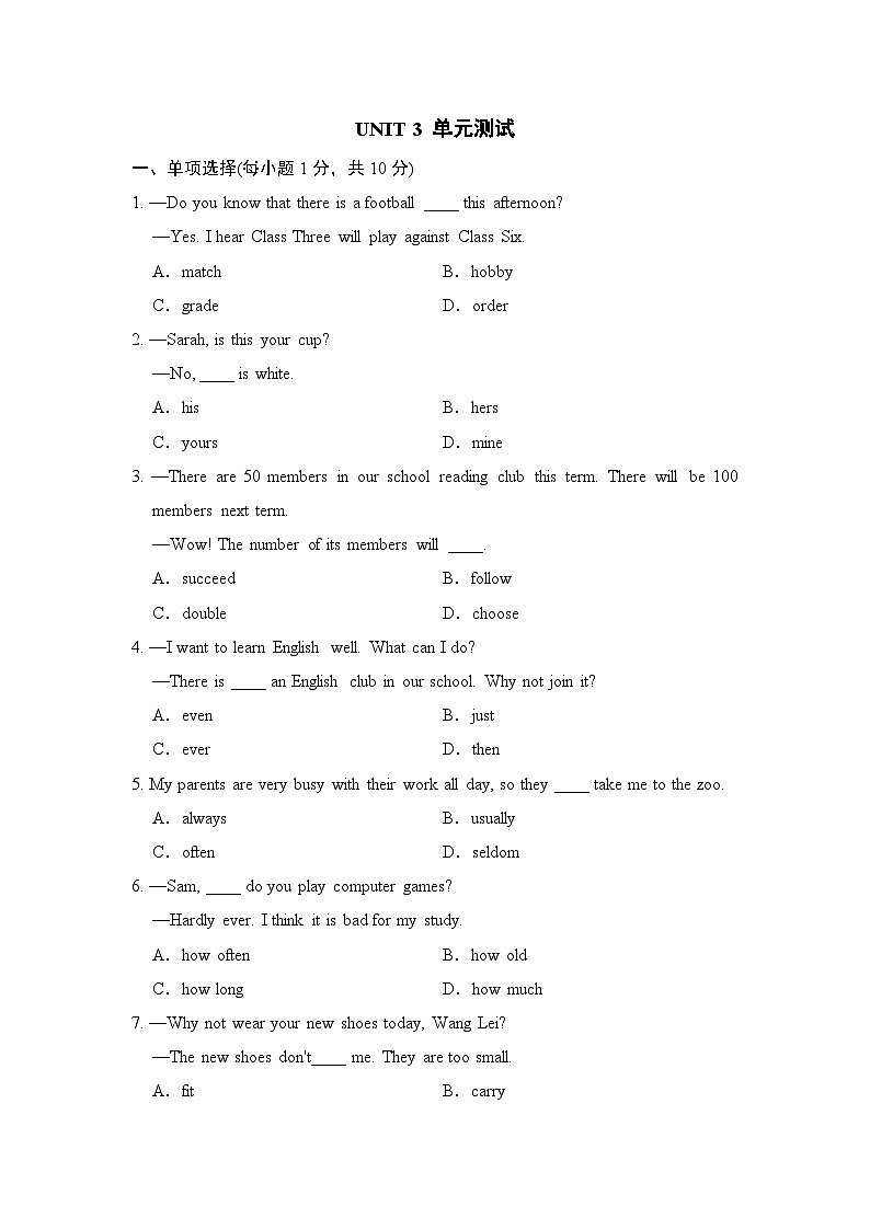 UNIT 3 单元测试第1页