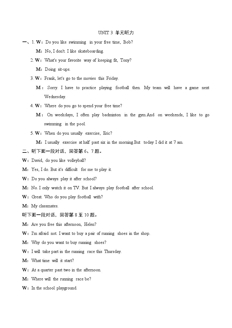 UNIT 3单元听力 答案第1页