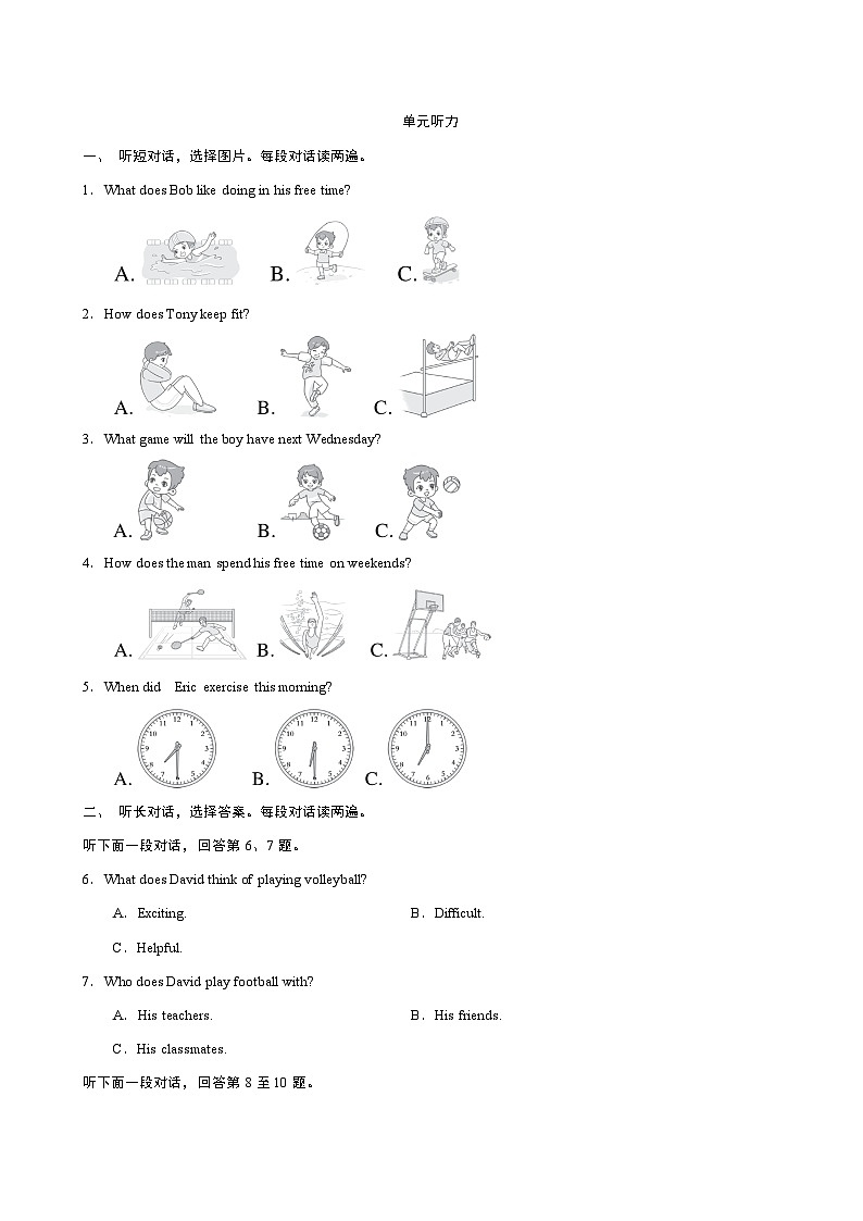 UNIT 3单元听力第1页