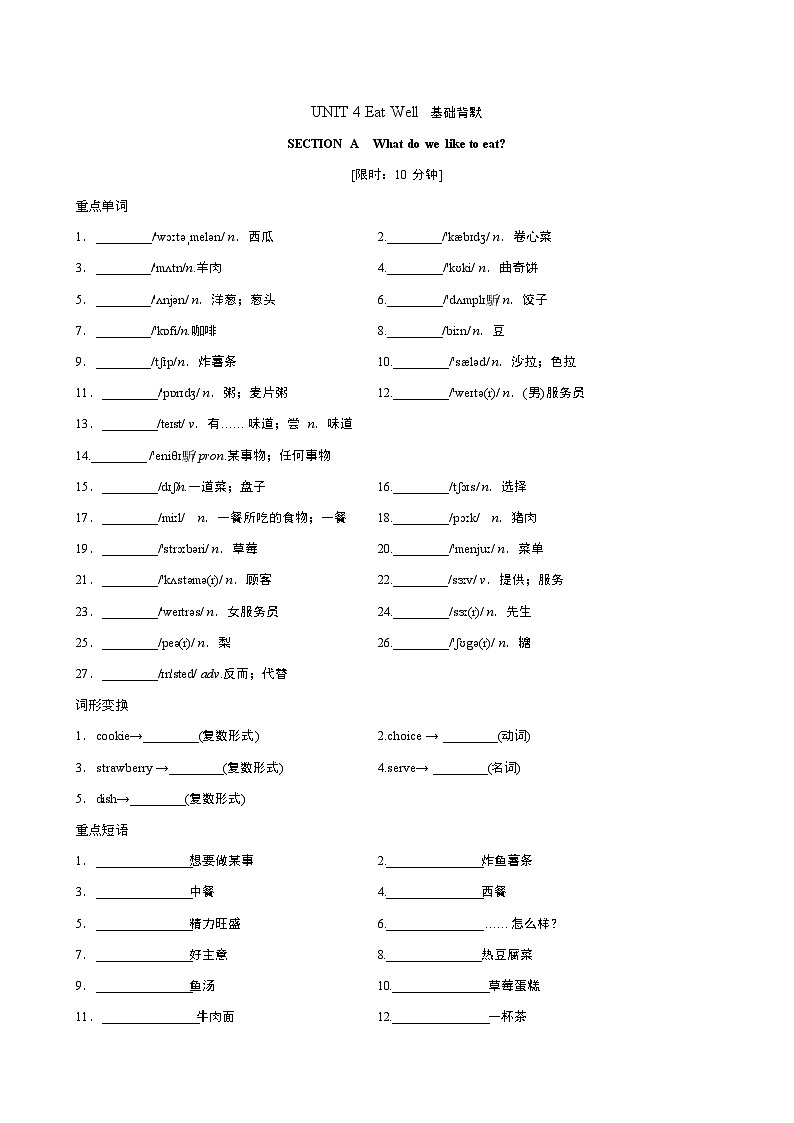 UNIT 4第1页