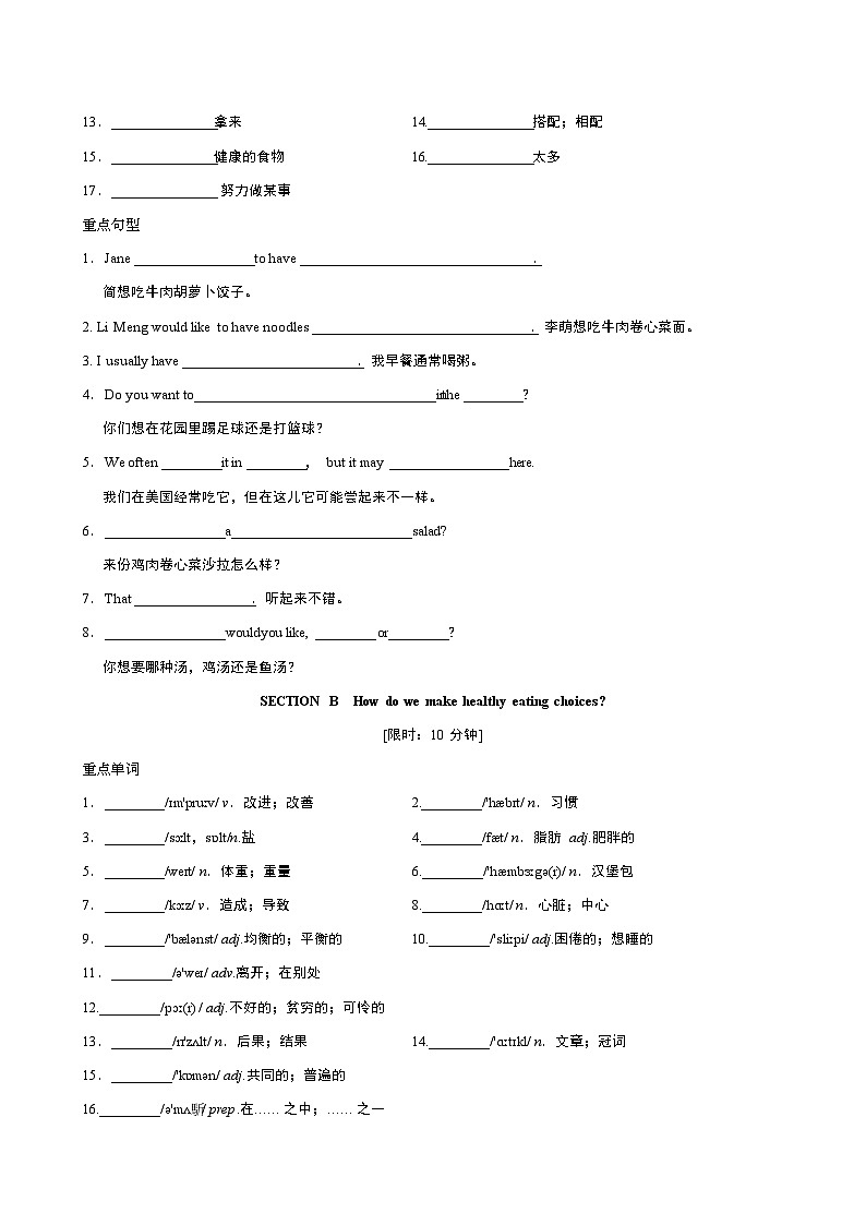 UNIT 4第2页