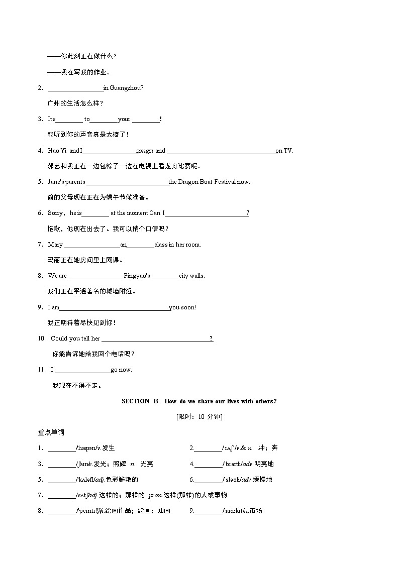 UNIT 5第2页