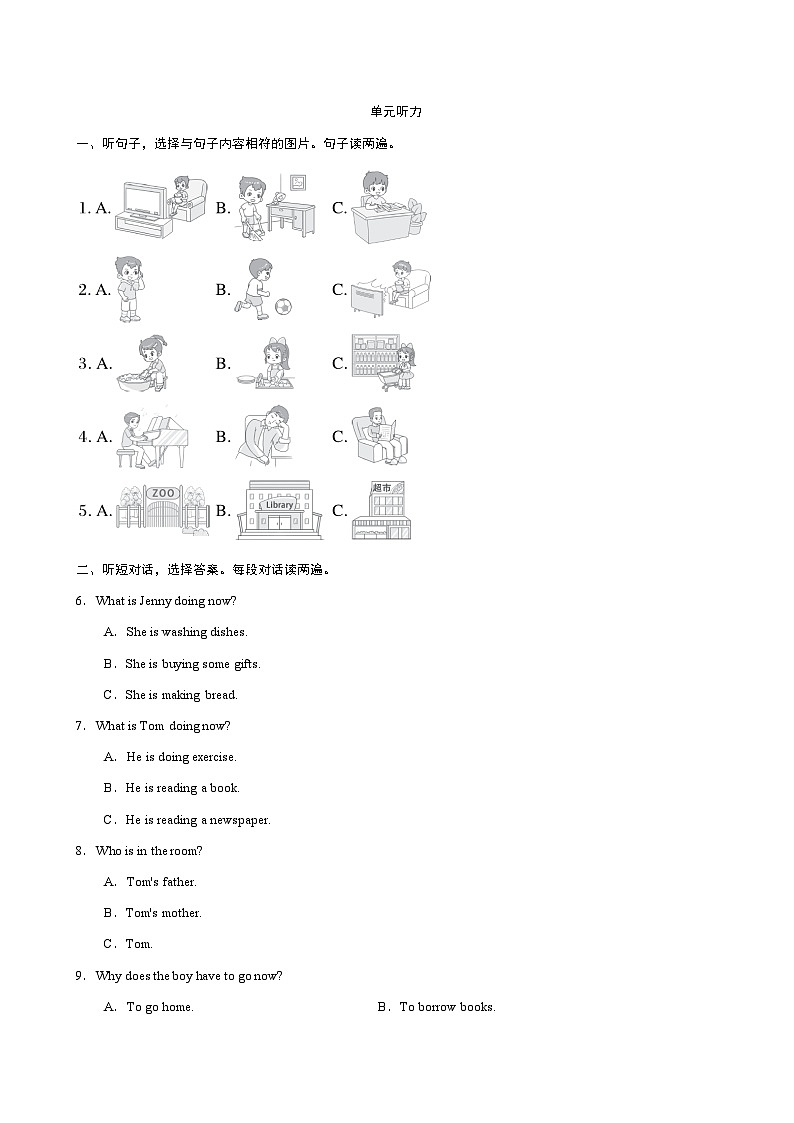 UNIT 5单元听力第1页