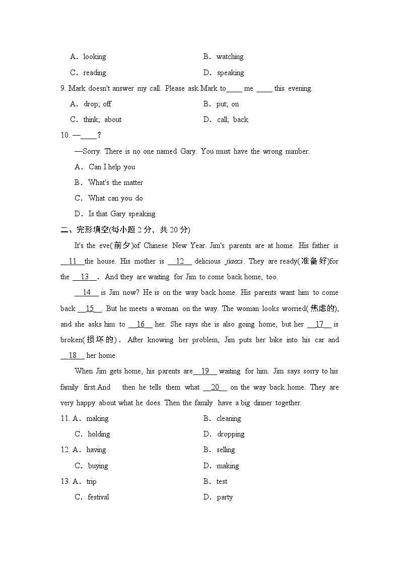 UNIT 5 单元测试第2页
