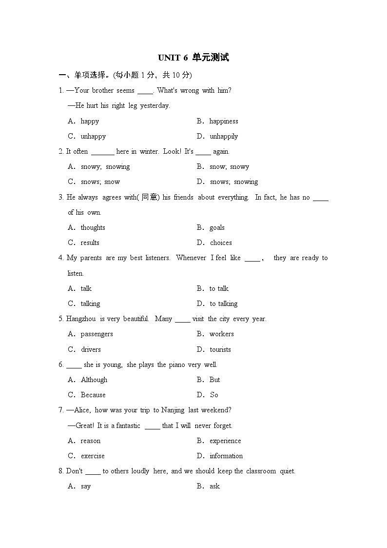 UNIT 6 单元测试第1页