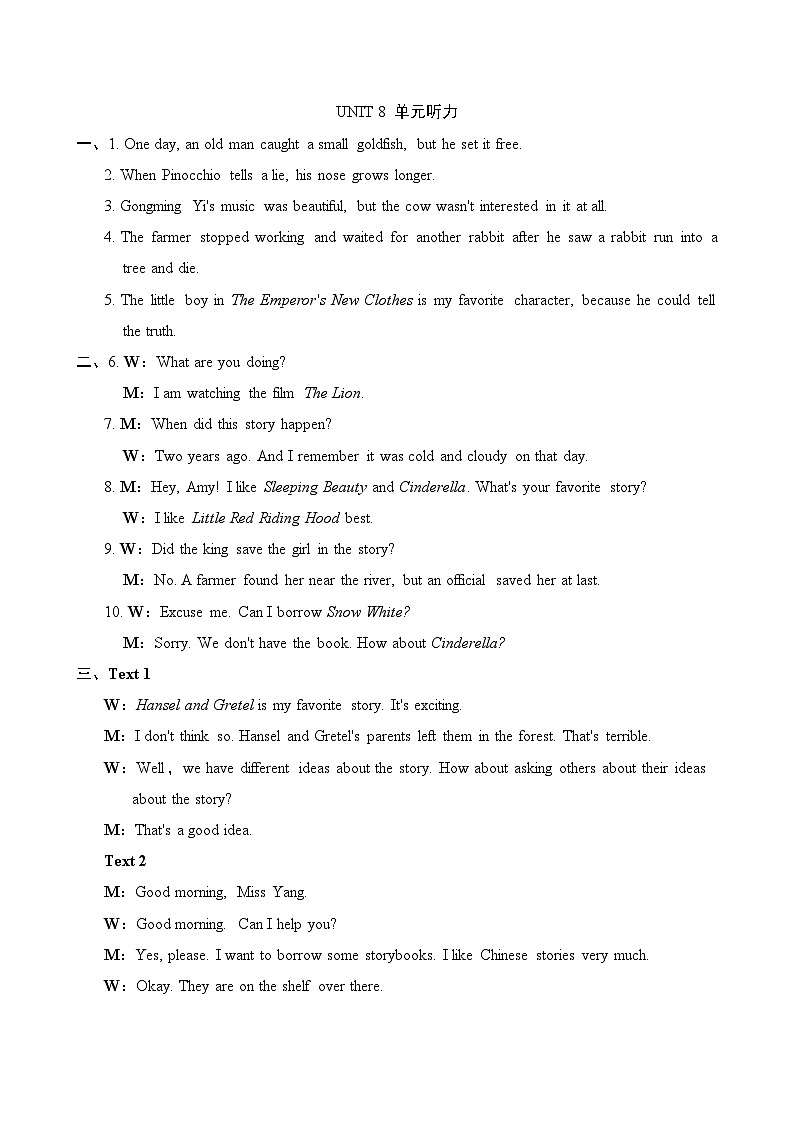 UNIT 8单元听力 答案第1页