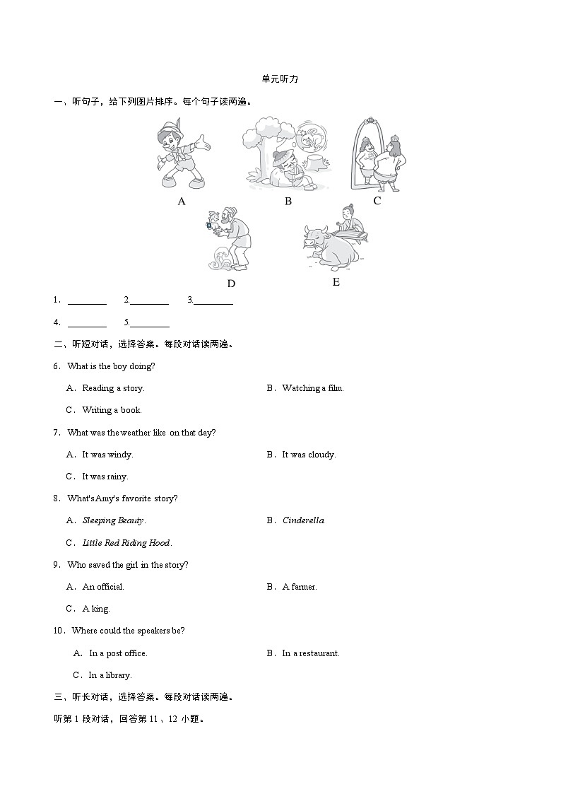 UNIT 8单元听力第1页
