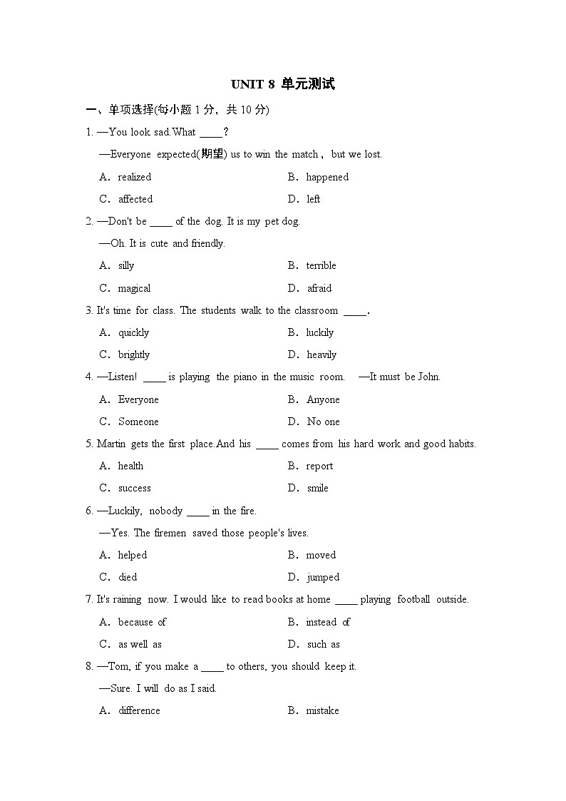 UNIT 8 单元测试第1页