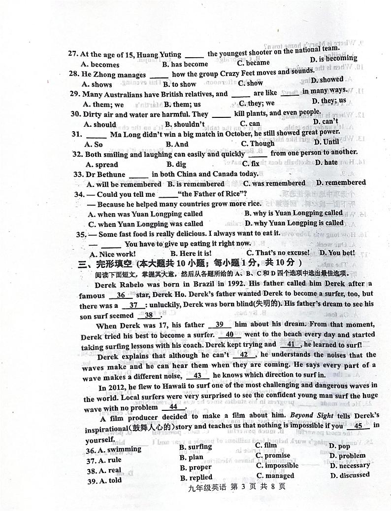 天津市红桥区2024-2025学年上学期九年级英语期末试卷第3页