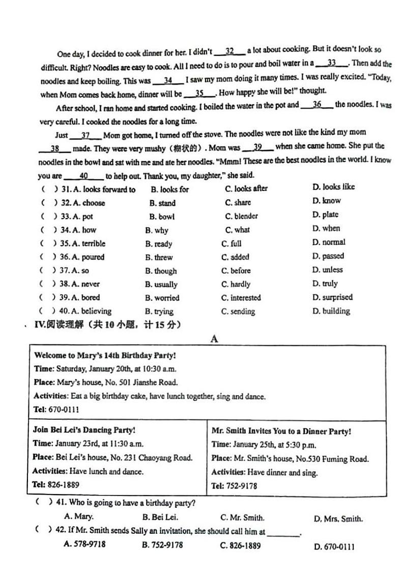 陕西省西安市长安区一民初级中学2024-2025学年上学期期末学业质量评价八年级英语试题第3页