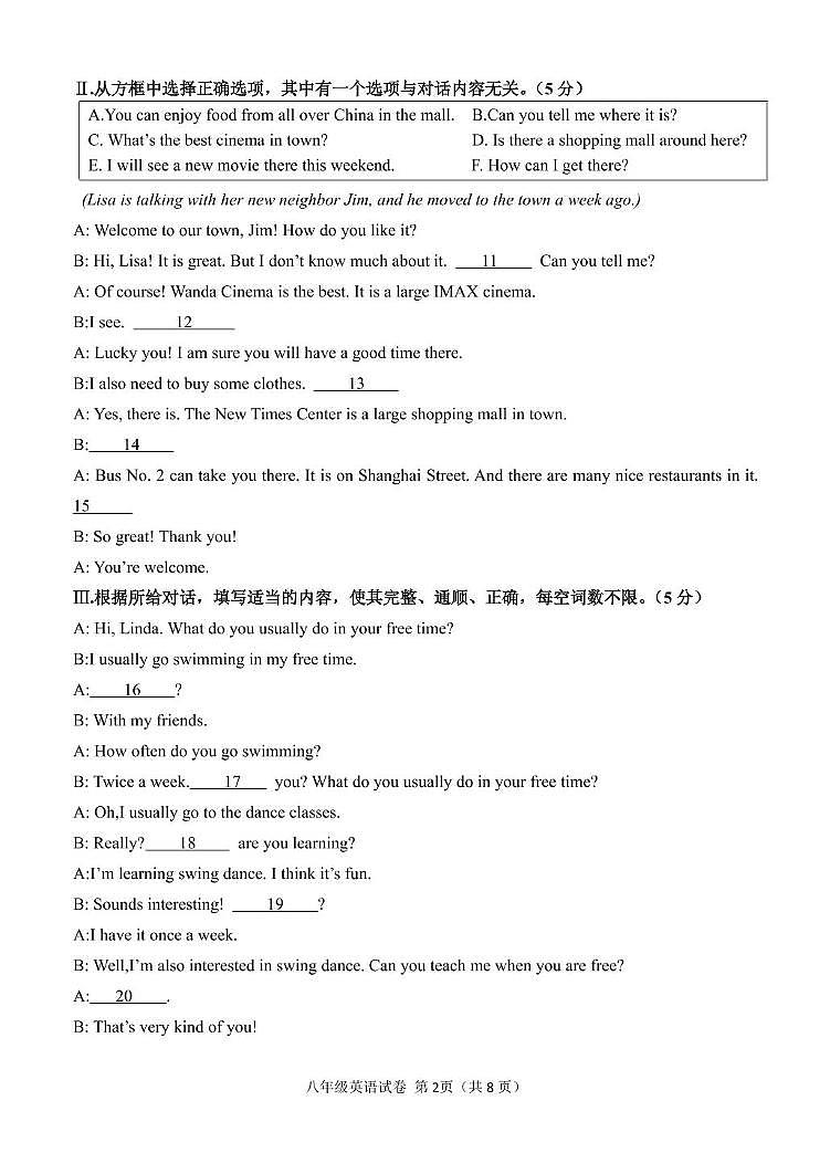 八年级英语 8年期末英语卷第2页