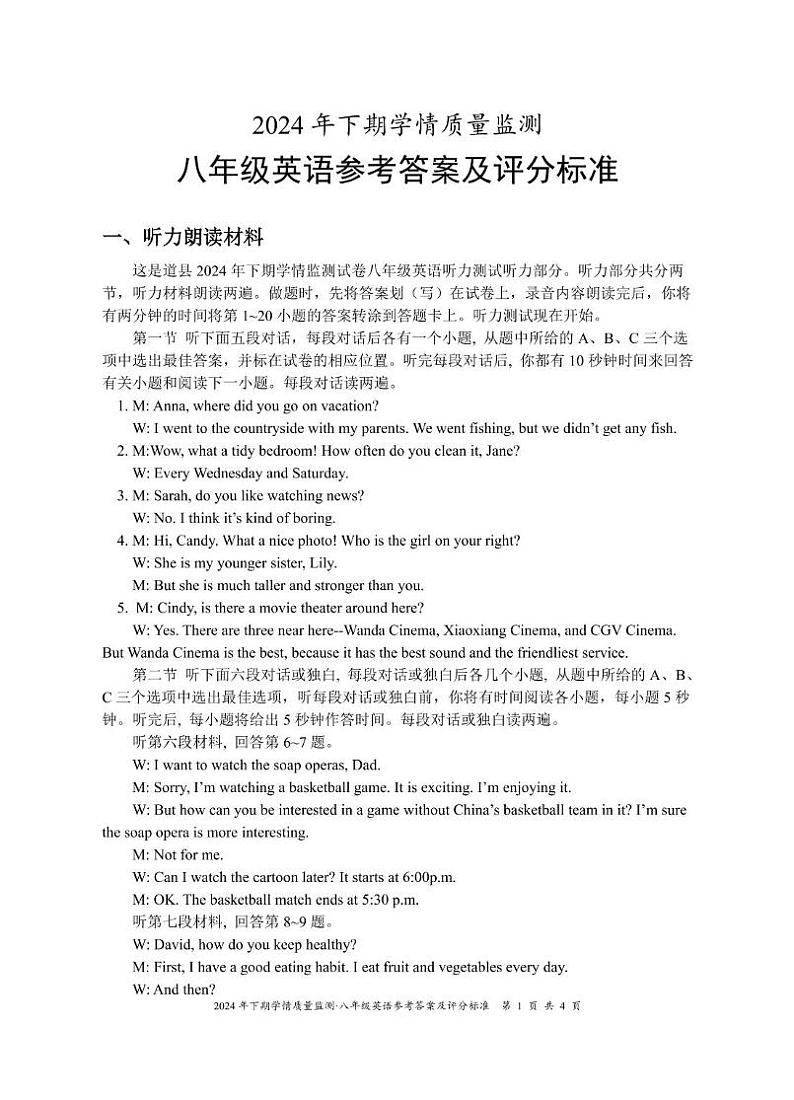 八年级英语答案第1页