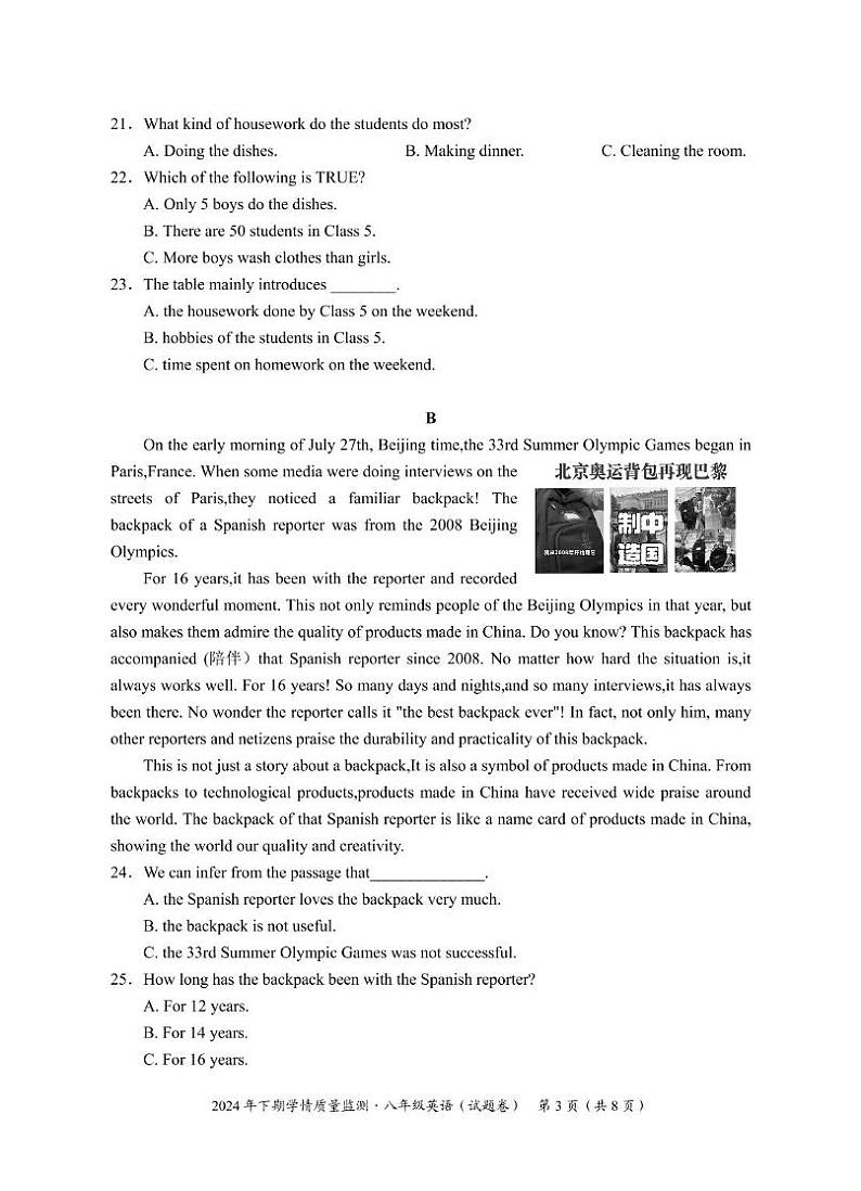 定 八年级英语第3页