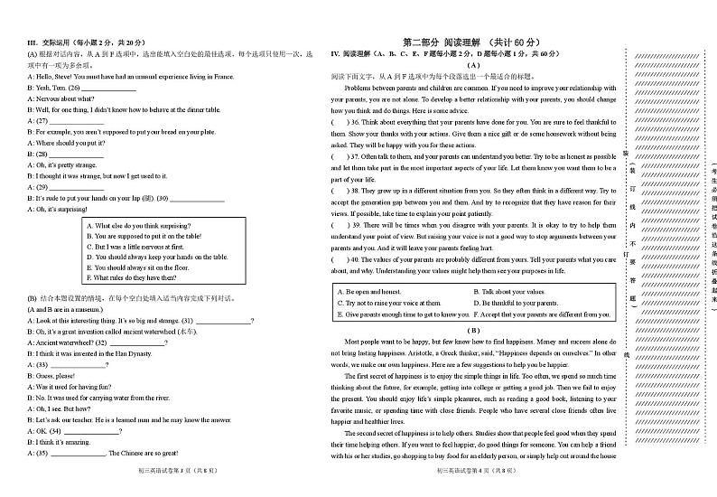 黑龙江省齐齐哈尔市铁锋区2024-2025学年九年级上学期期末教学质量监测英语试卷第2页