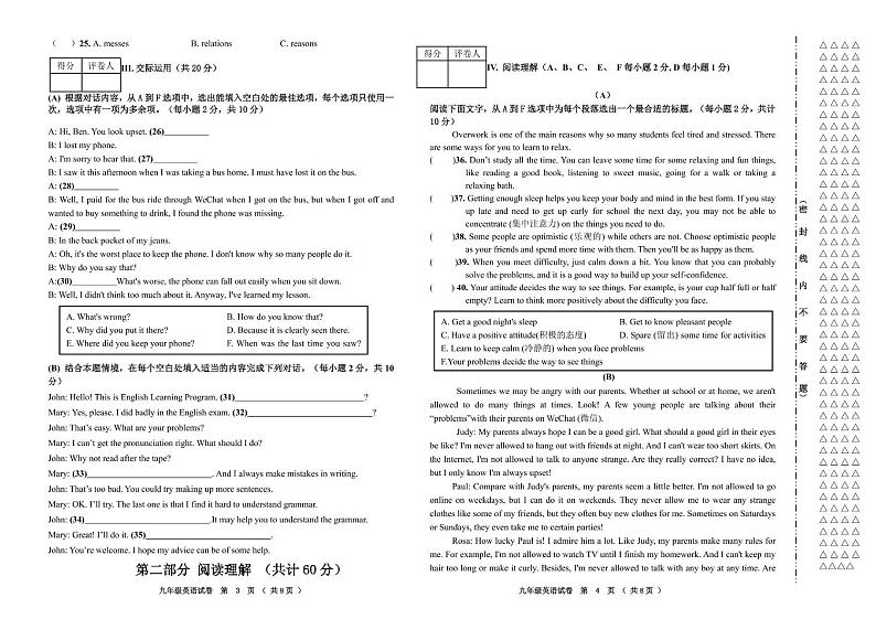 黑龙江省齐齐哈尔市讷河市2024-2025学年九年级上学期期末教学质量测查英语试卷第2页