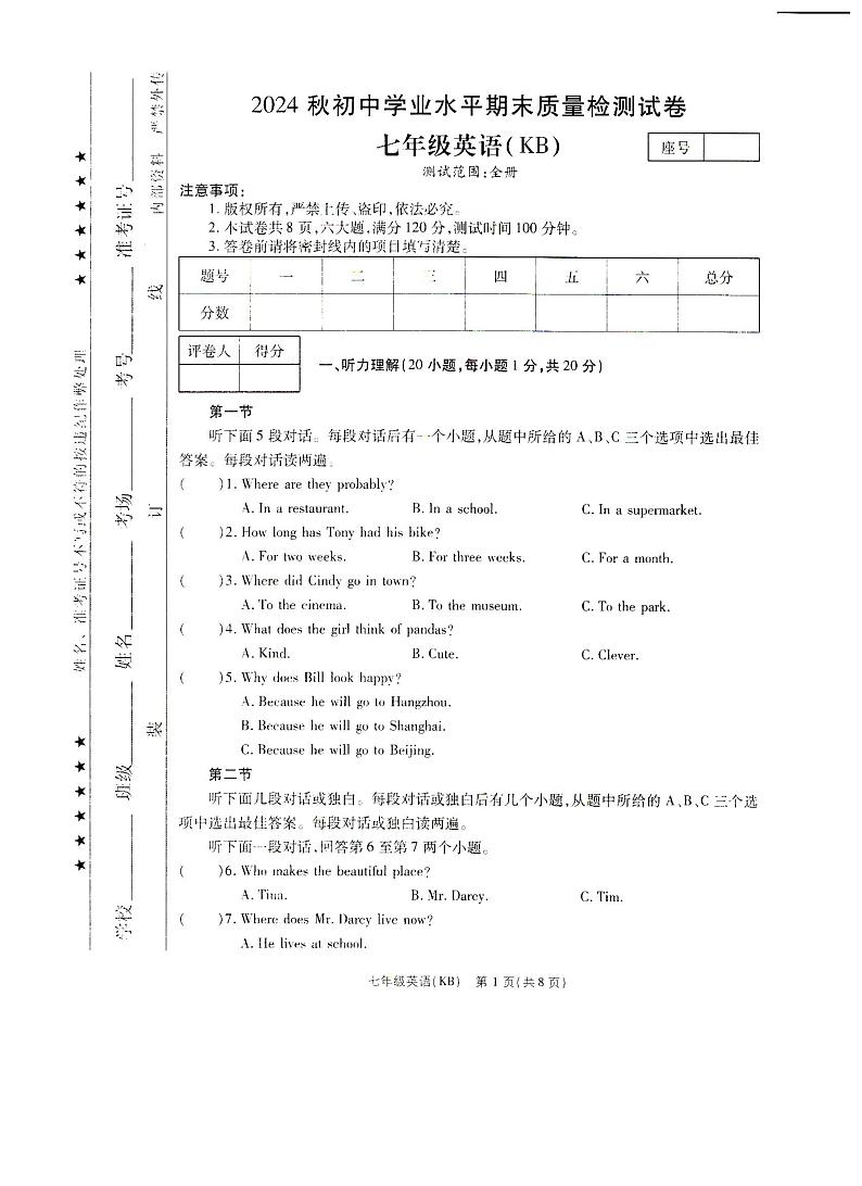 7英第1页