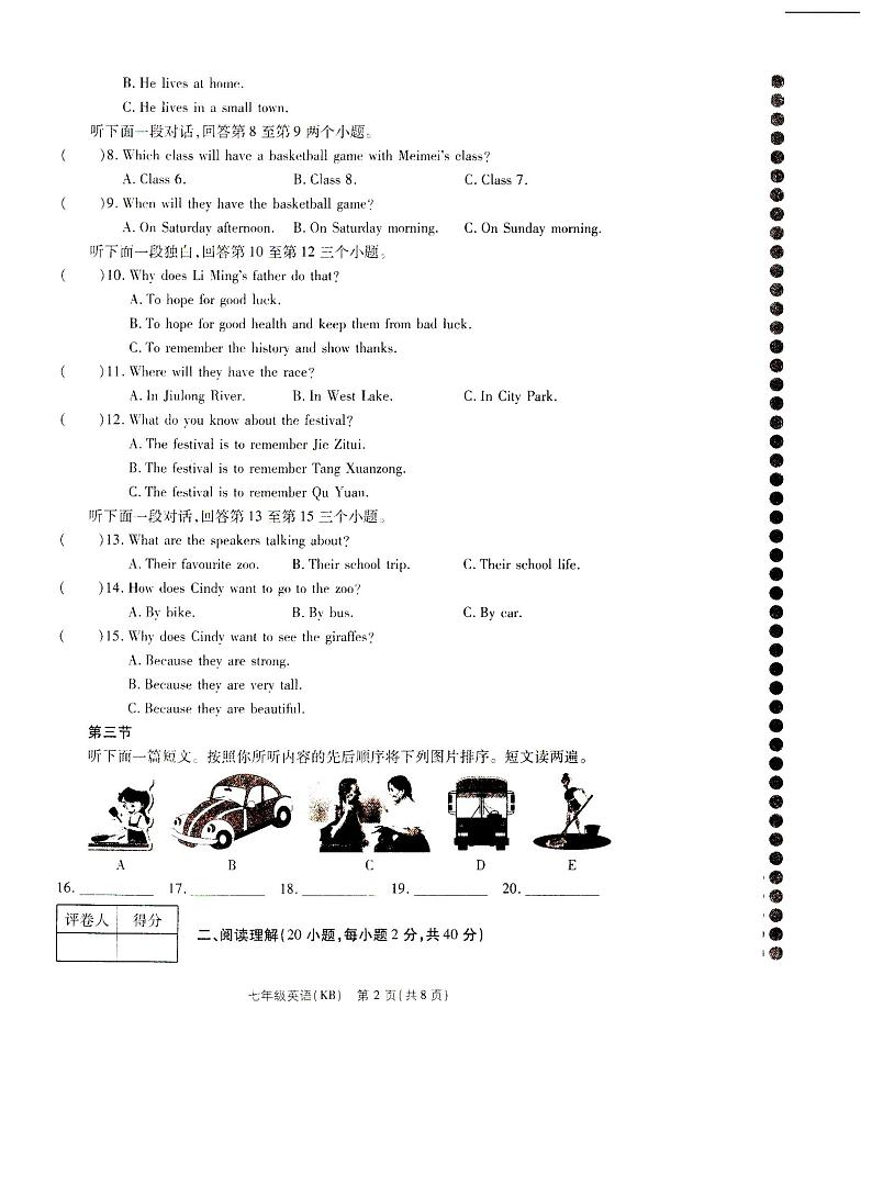 7英第2页