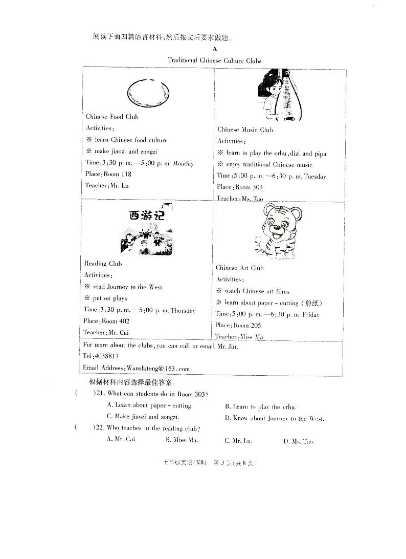 7英第3页