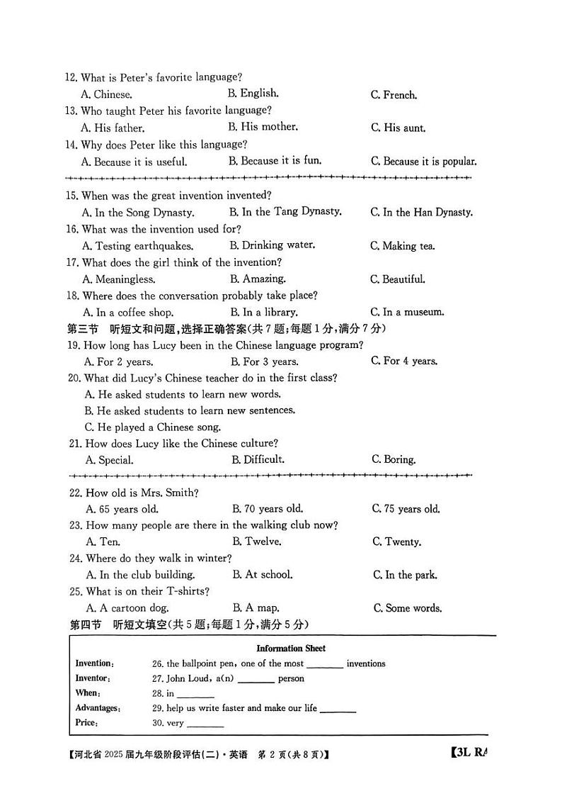 英九_英语第2页