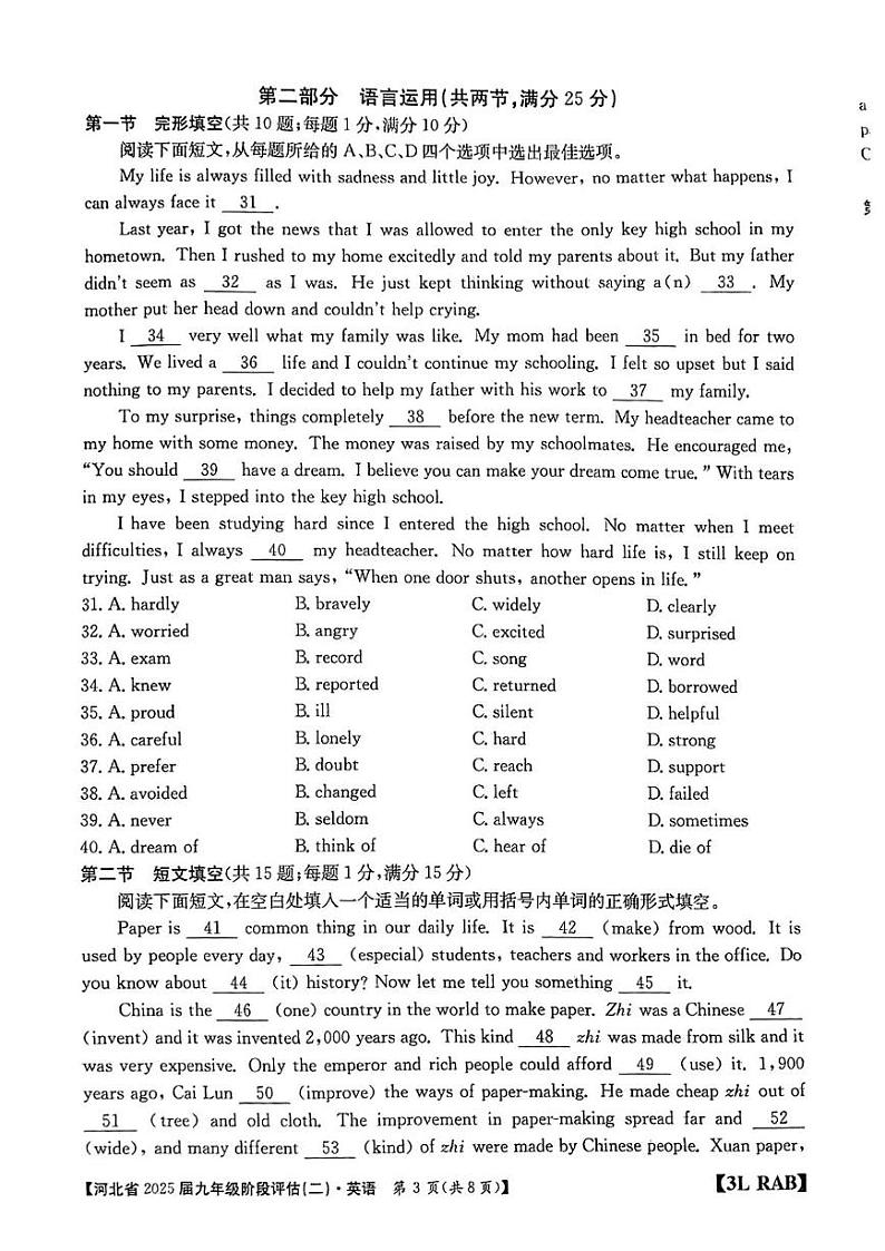 英九_英语第3页