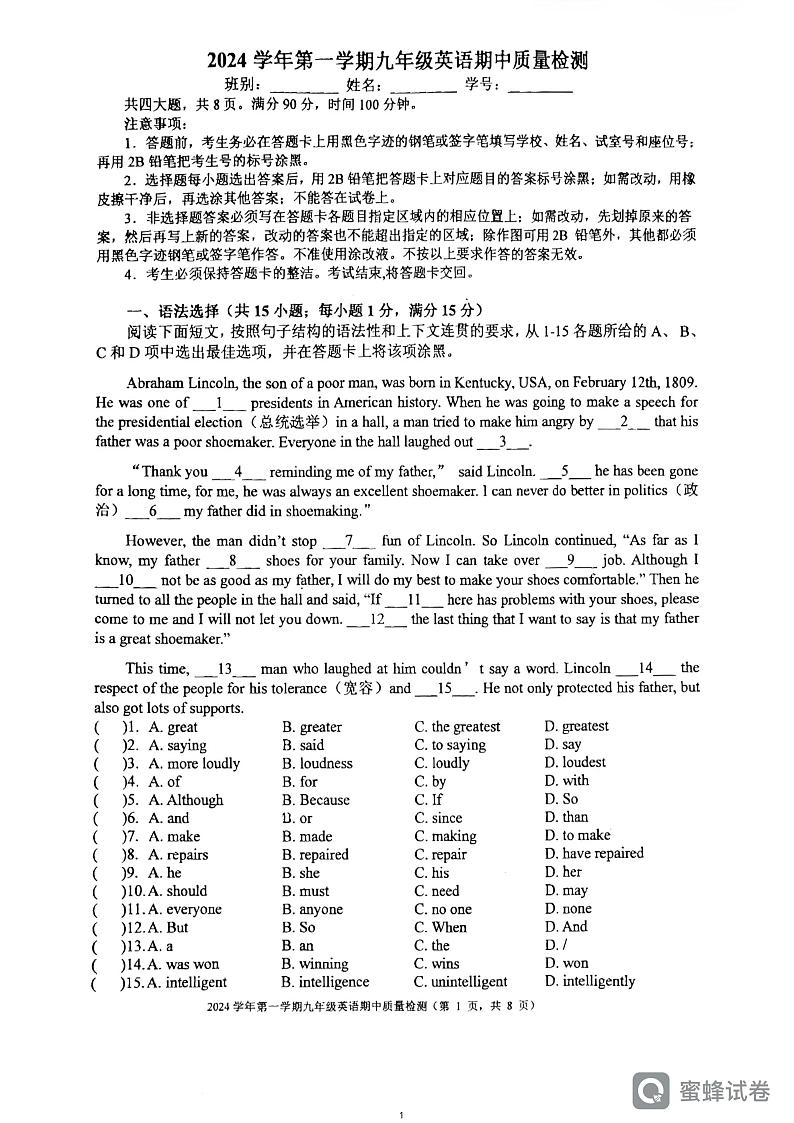 广东省广州市番禺区洛浦中学2024-2025学年九年级上学期11月期中英语试题第1页