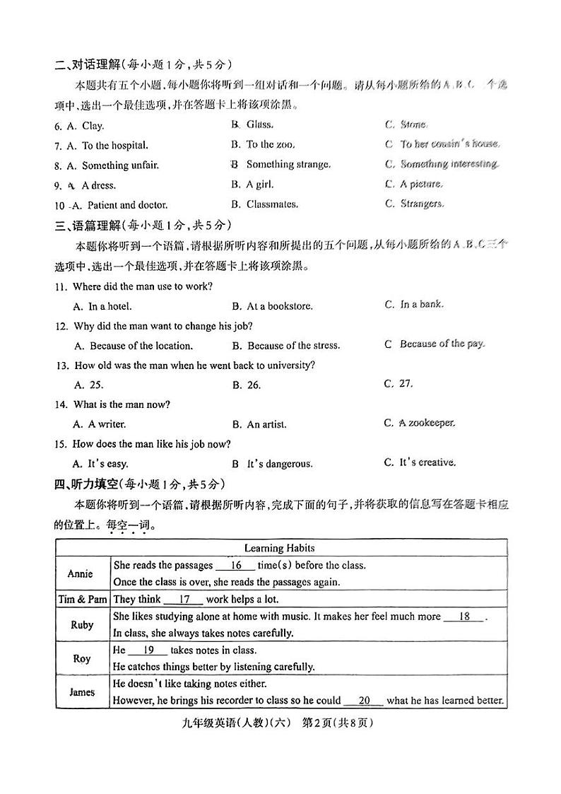 山西省长治市屯留区2024-2025学年九年级上学期12月月考英语试卷第2页