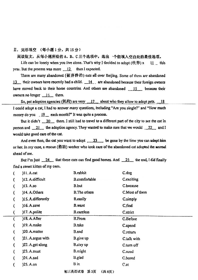 黑龙江省齐齐哈尔市龙江县2024-2025学年九年级上学期期末教学质量测查英语试卷第2页