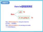 冀教版英語八下 Unit 1 Lesson 1 課件