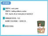 冀教版英語八下 Unit 1 Lesson 4 課件