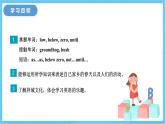 冀教版英語(yǔ)八下 Unit 1 Lesson 6 課件